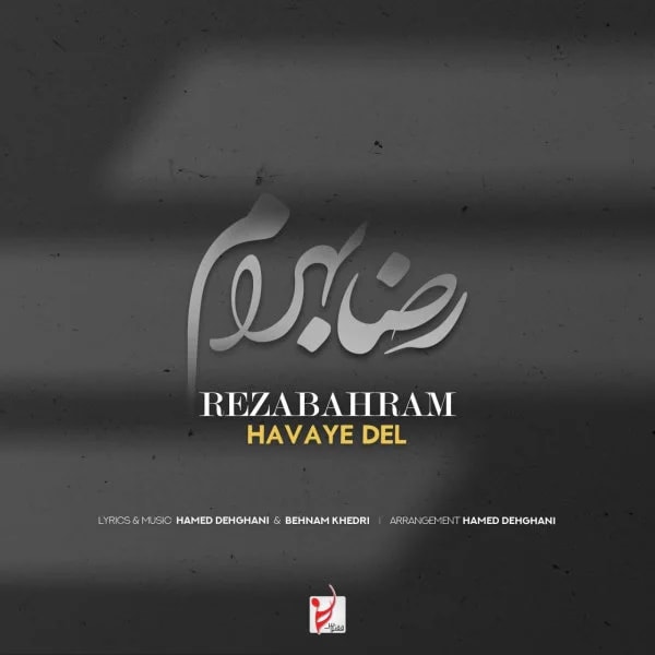 Reza Bahram - Havaye Del