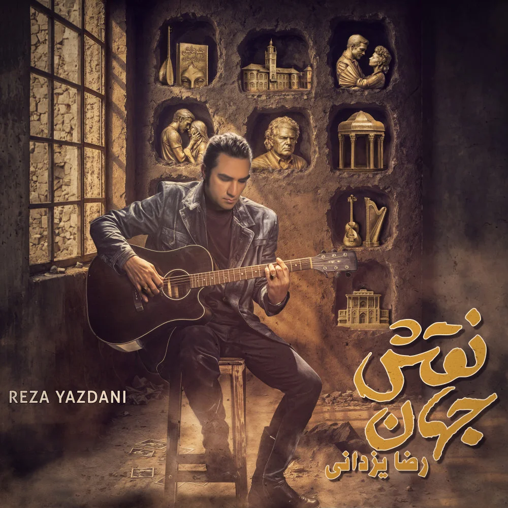 Reza Yazdani - Naghshe Jahan