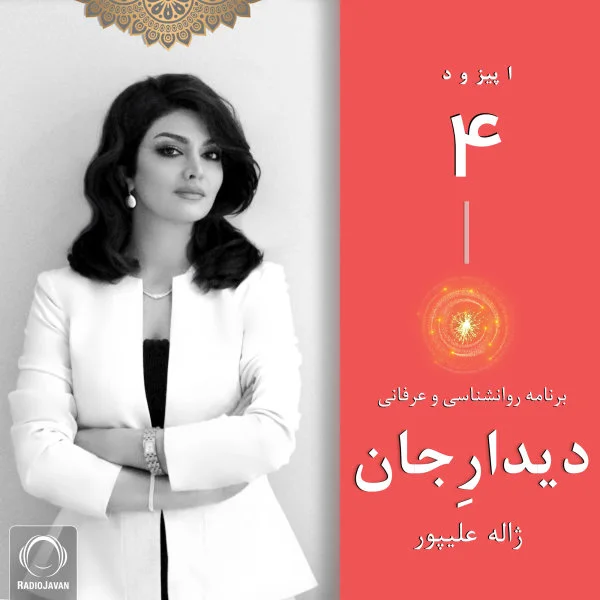 Didare Jaan - Episode 4