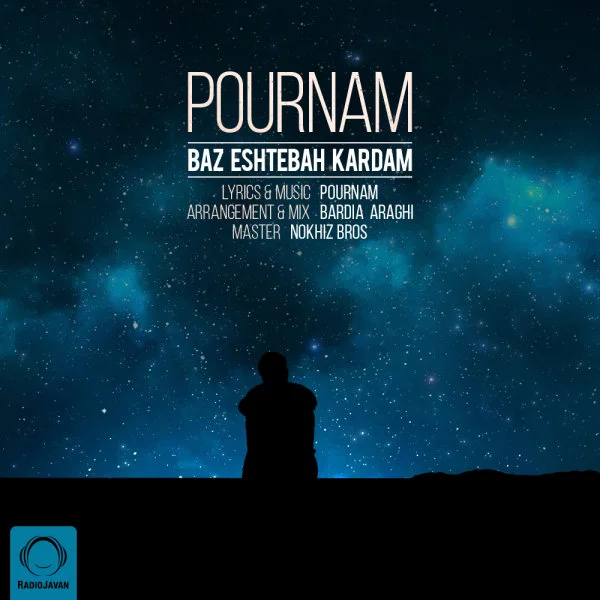Pournam - Baz Eshtebah Kardam