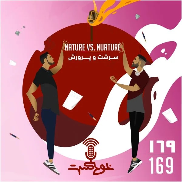 Khodcast - 169 - Nature vs. Nurture