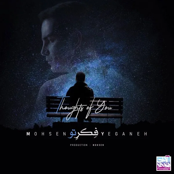 Mohsen Yeganeh - Fekre To