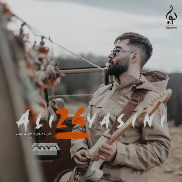 Ali Yasini - Yadete