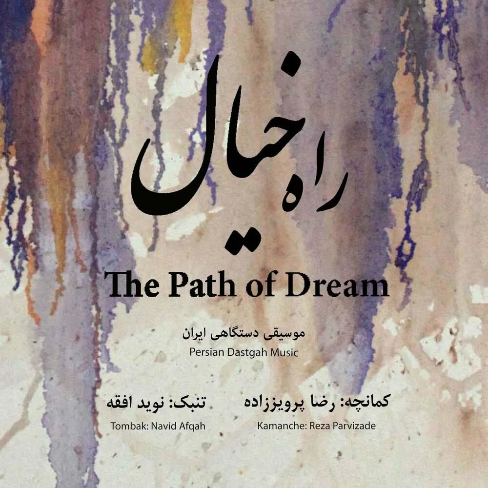 Reza Parvizade, Navid Afghah - Bidâd - Homayoon