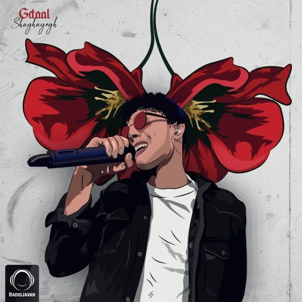 Gdaal - Shaghayegh
