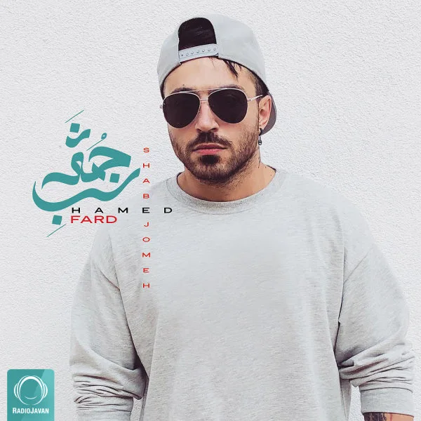 Hamed Fard - Shabe Jomeh