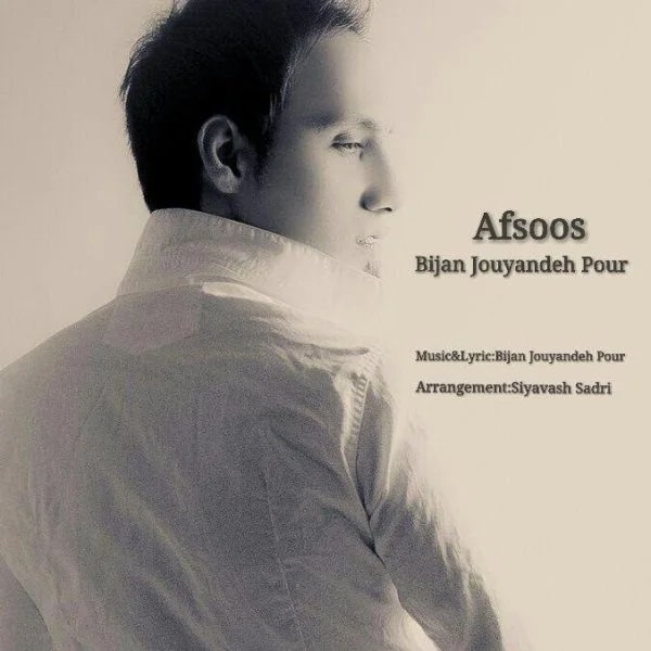 Bijan Jouyandeh - Afsoos