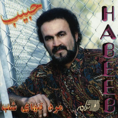 Habib - Khorshid Khanom