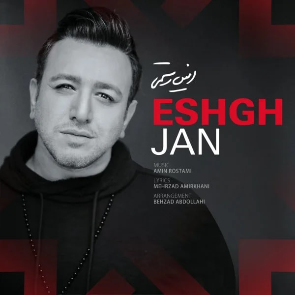 Amin Rostami - Eshgh Jan