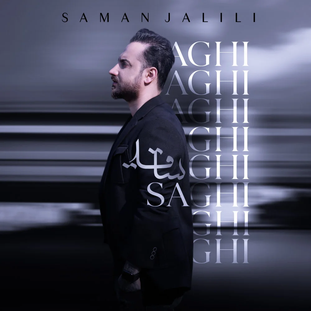 Saman Jalili - Saghi