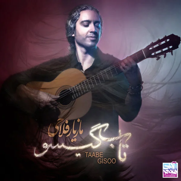 Mazyar Fallahi - Taabe Gisoo