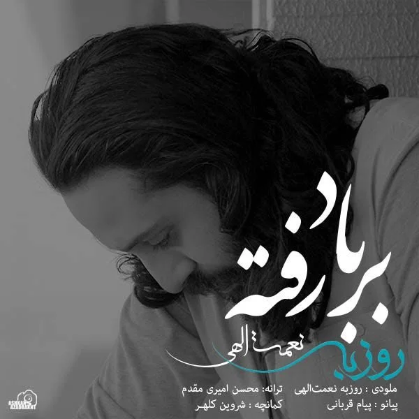 Roozbeh Nematollahi - Bar Baad Rafteh