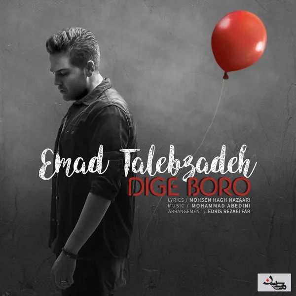 Emad Talebzadeh - Dige Boro
