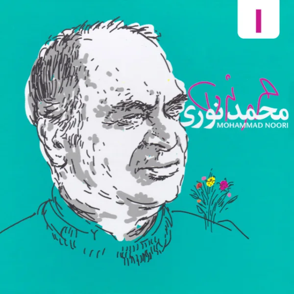 Mohammad Noori - Biganegiha