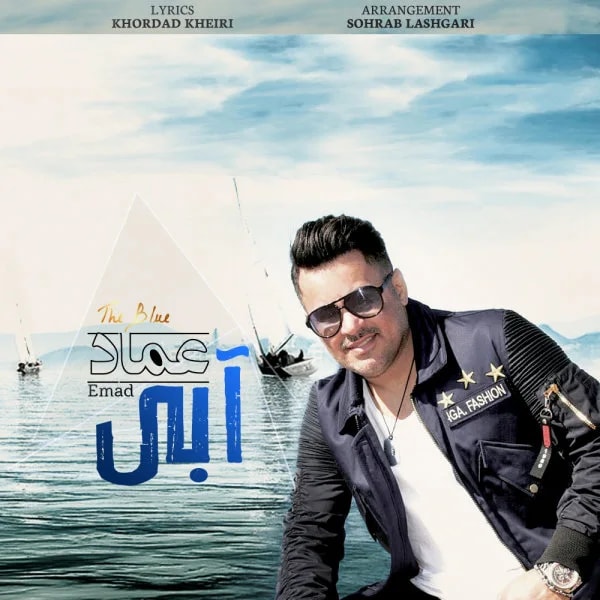 Emad - Aabi