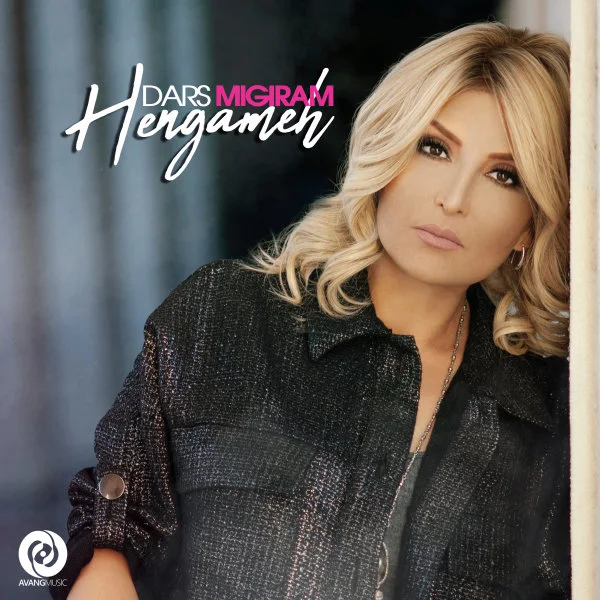 Hengameh - Dars Migiram