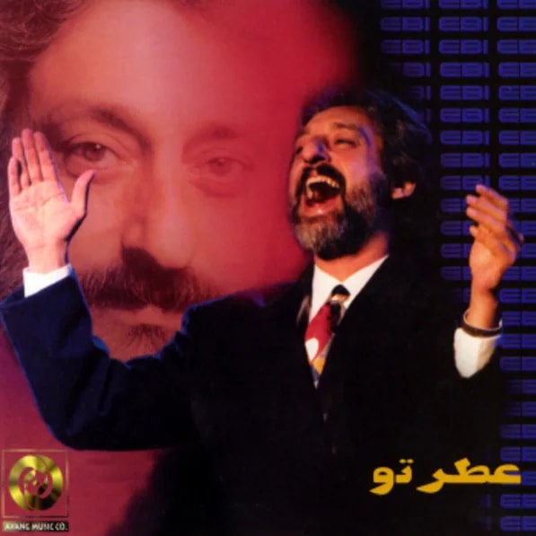 Ebi - Geryeh Nakon