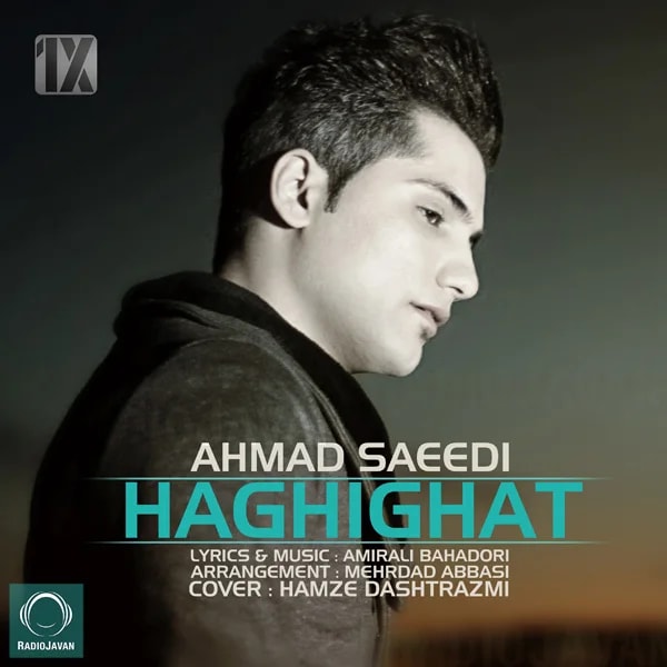 Ahmad Saeedi - Haghighat
