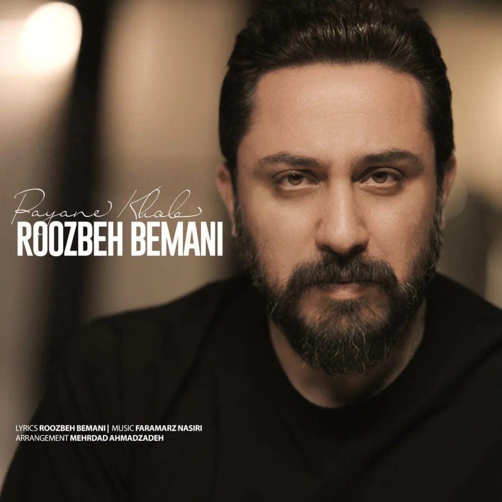 Roozbeh Bemani - Payane Khob