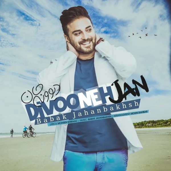 Babak Jahanbakhsh - Divooneh Jan