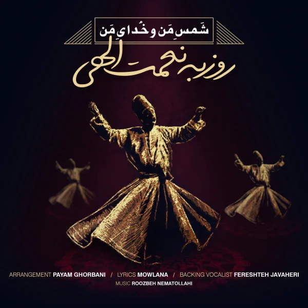 Roozbeh Nematollahi - Shamse Man Va Khodaye Man