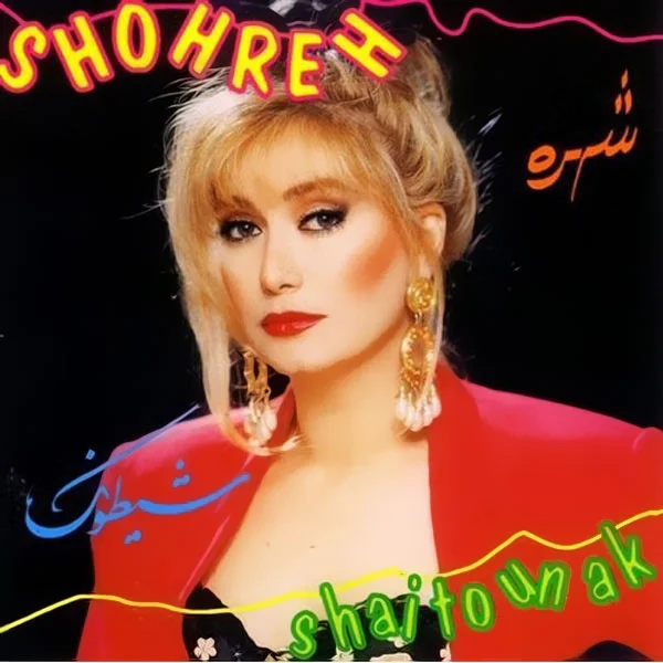 Shohreh - Do Rangi