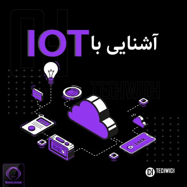 Techwich - Tech News & IOT