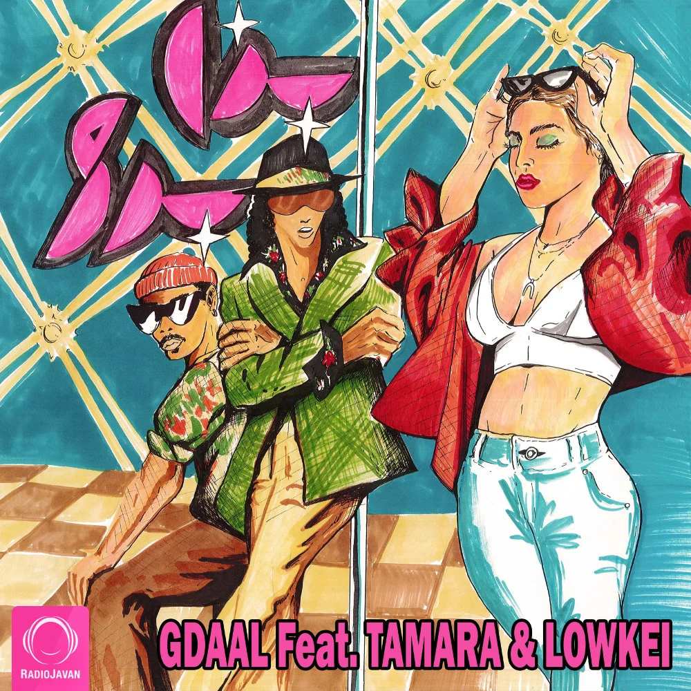 Gdaal - Beza Boro (Ft Tamara & Lowkei)