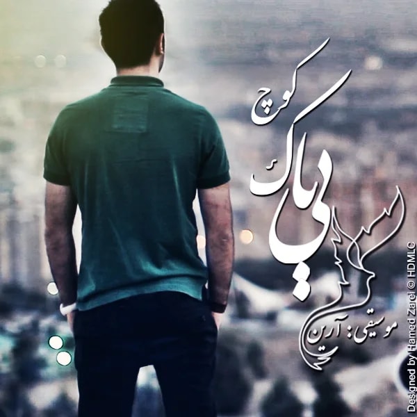 Mohammad BiBak - Kooch