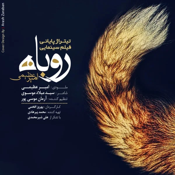Amir Azimi - Rubah