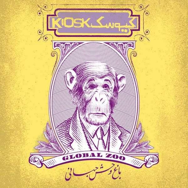 Kiosk - Pragmatism-e Eshghi