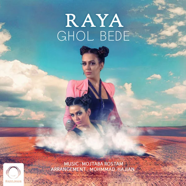 Raya Amed - Ghol Bede