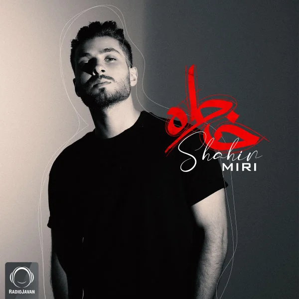 Shahin Miri - Khatereh