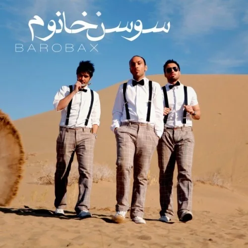 Barobax - Soosan Khanoom