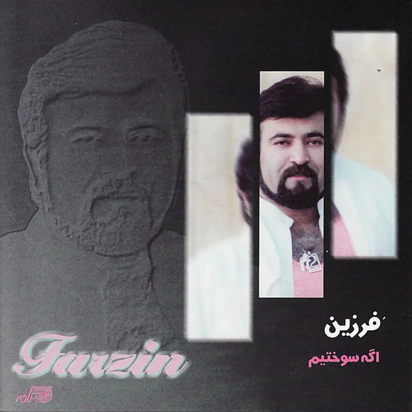 Farzin - Gozashtehayeh Dour