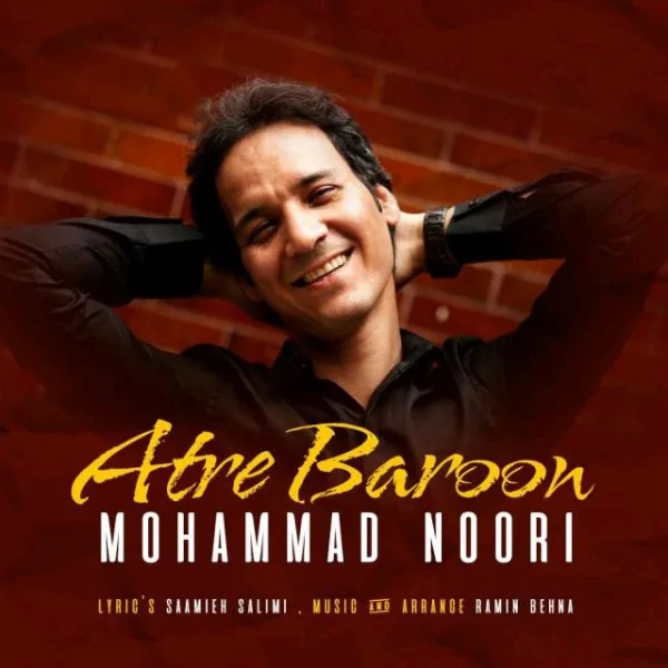 Mohammad Noori - Atre Baroon
