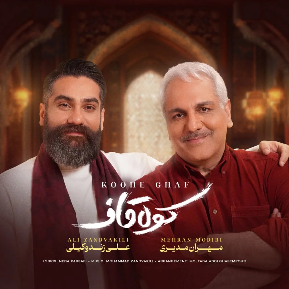 Mehran Modiri & Ali Zand Vakili - Koohe Ghaf