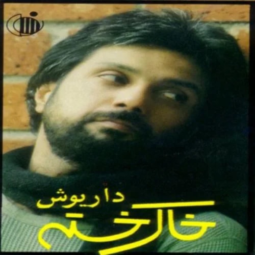 Dariush - Khaake Khasteh (Instrumental)
