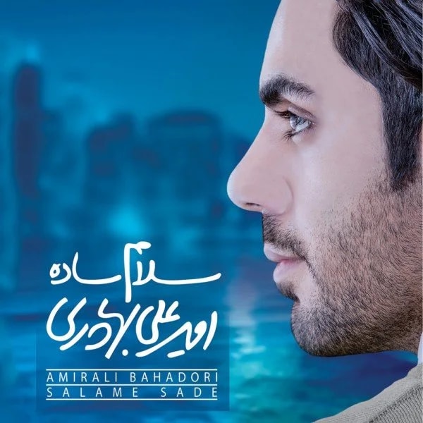 Amirali Bahadori - Noghteye Koor