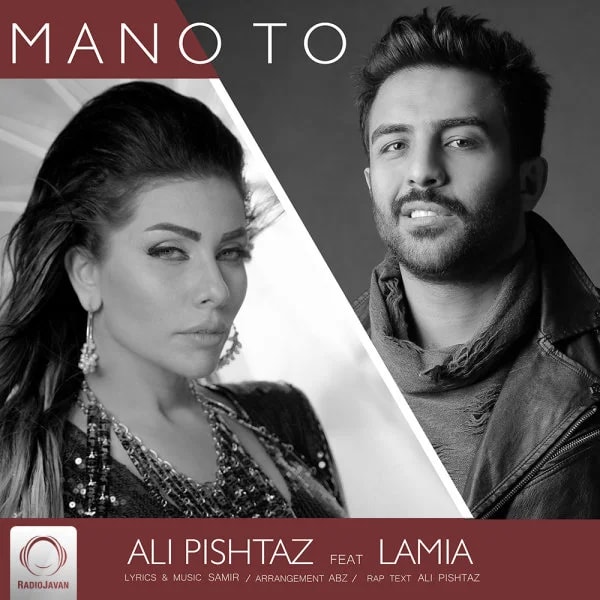 Ali Pishtaz - Mano To (Ft Lamia)