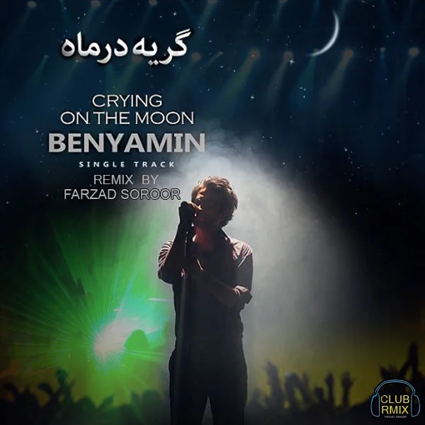 Benyamin - Geryeh Dar Mah (Farzad Soroor Remix)