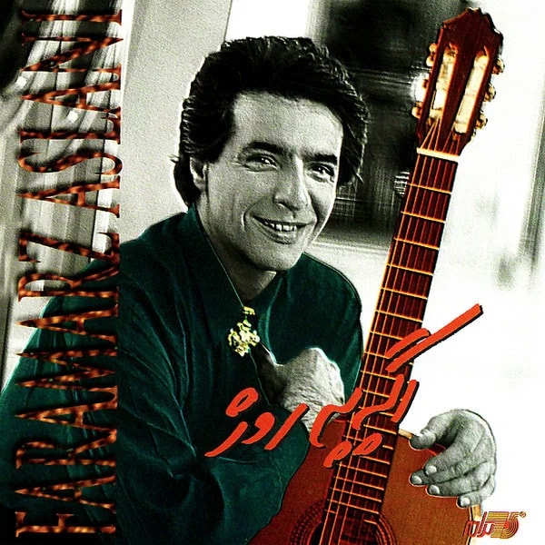 Faramarz Aslani - Ageh Yeh Rooz