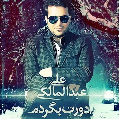 Ali Abdolmaleki - Doret Begardam