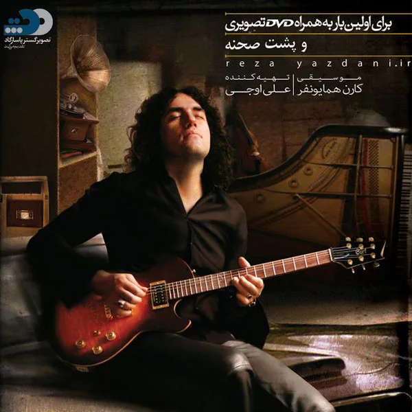 Reza Yazdani - Harfe Akhar
