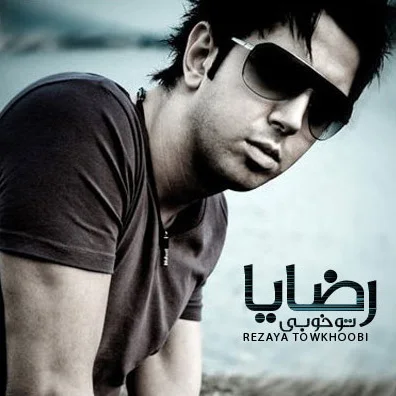 Rezaya - To Khoobi