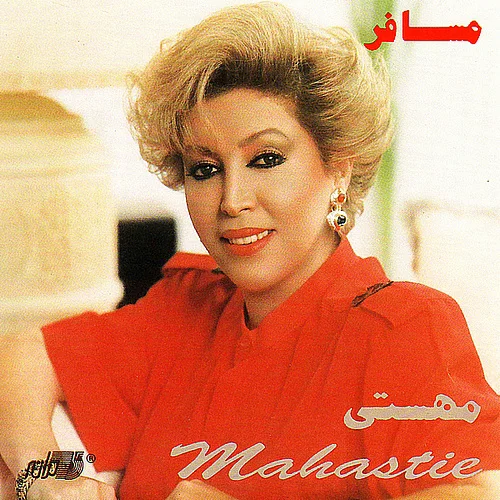 Mahasti - Eshghe Paak