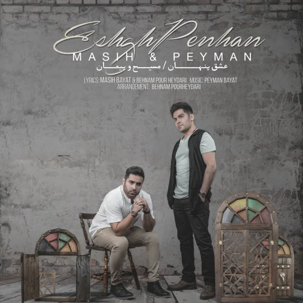 Masih & Peyman - Eshghe Penhan
