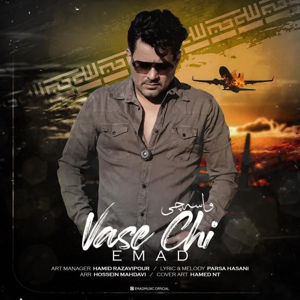 Emad - Vase Chi