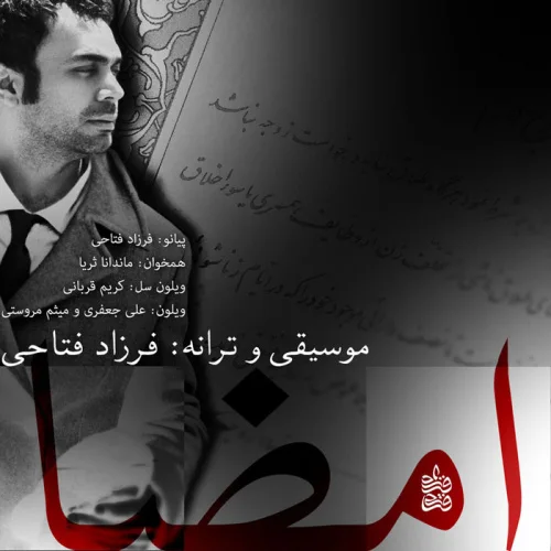 Farzad Fattahi - Emza