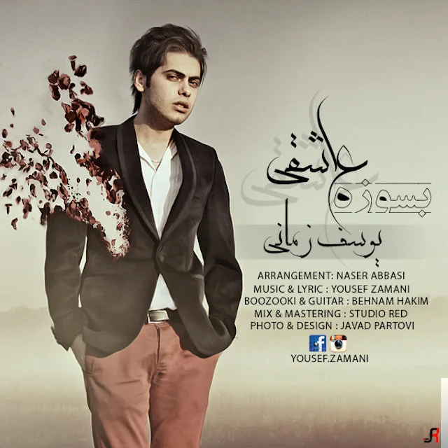 Yousef Zamani - Az Hala